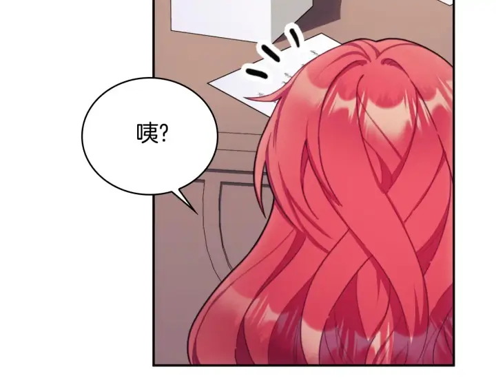 《公爵大人的玩具熊》第54话 为什么在一起图74