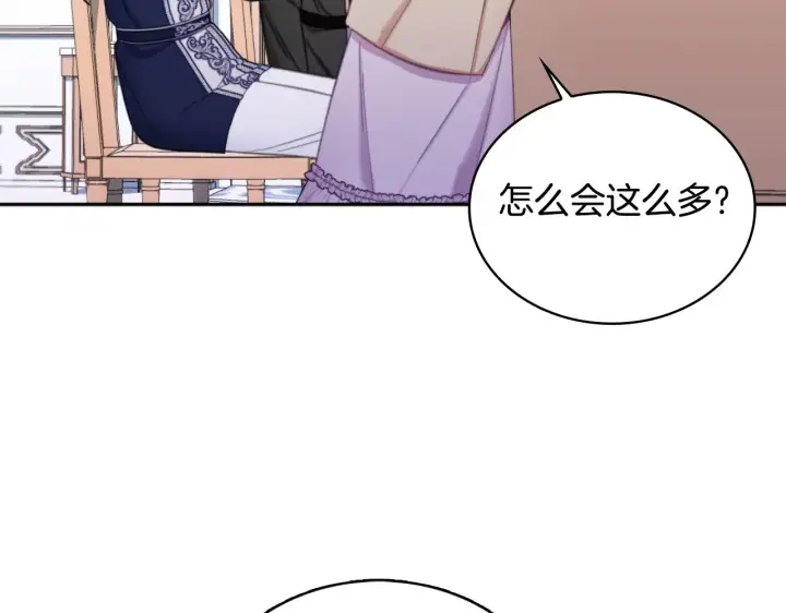 《公爵大人的玩具熊》第54话 为什么在一起图77