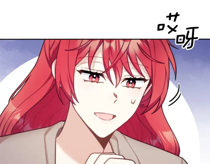 《公爵大人的玩具熊》第54话 为什么在一起图90