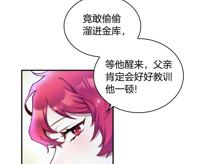 《公爵大人的玩具熊》第1话 救命！我的灵魂出窍了！图117