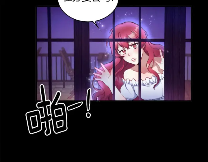 《公爵大人的玩具熊》第1话 救命！我的灵魂出窍了！图138