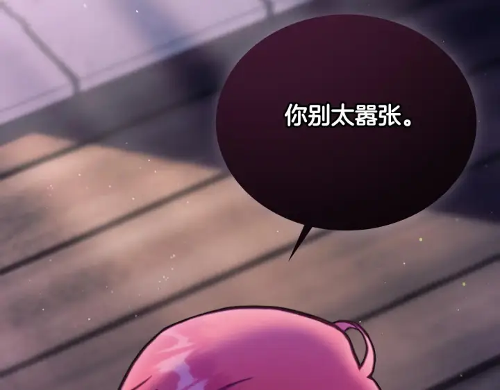 《公爵大人的玩具熊》第56话 好重的杀气图140