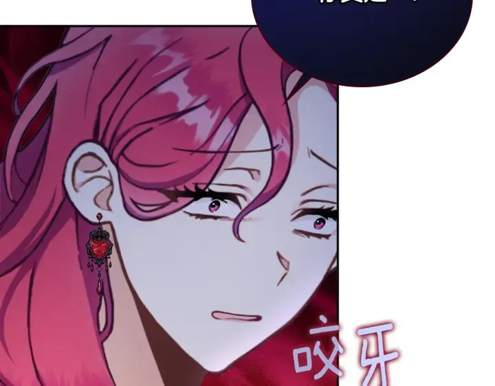 《公爵大人的玩具熊》第56话 好重的杀气图154