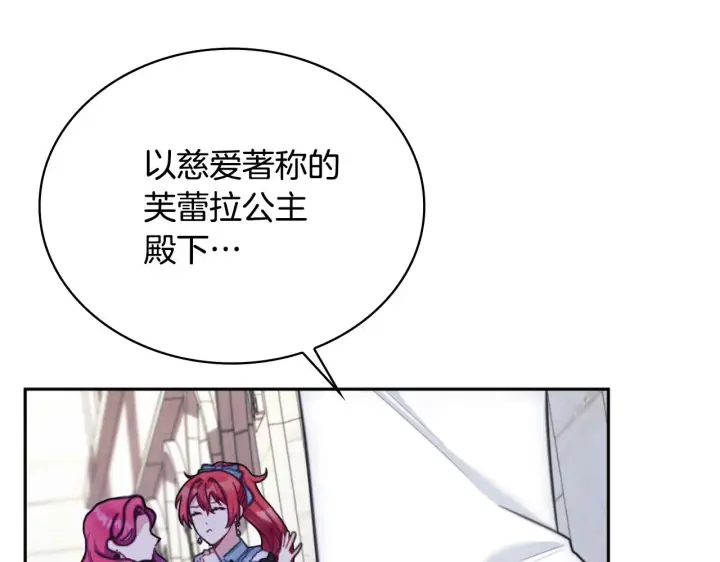 《公爵大人的玩具熊》第56话 好重的杀气图164