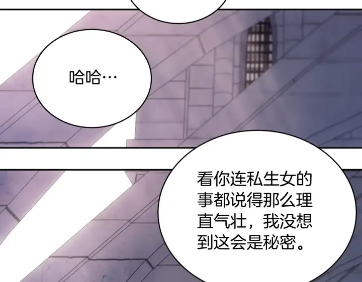 《公爵大人的玩具熊》第56话 好重的杀气图85