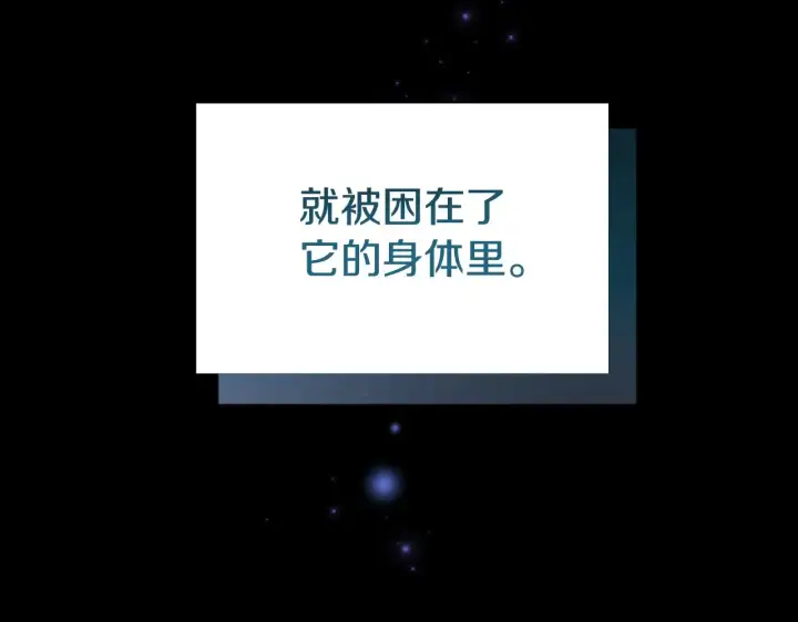 《公爵大人的玩具熊》第58话 “母女”重逢图17
