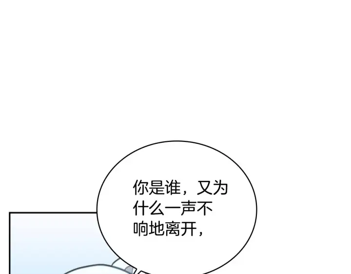 《公爵大人的玩具熊》第59话 生母图15