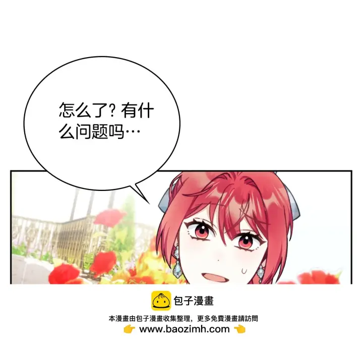 《公爵大人的玩具熊》第59话 生母图153