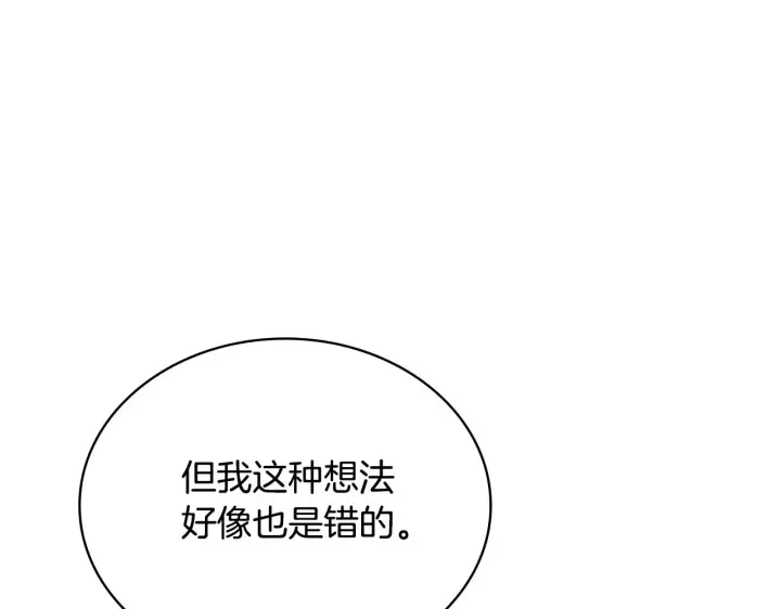 《公爵大人的玩具熊》第62话 爸爸在哭图121