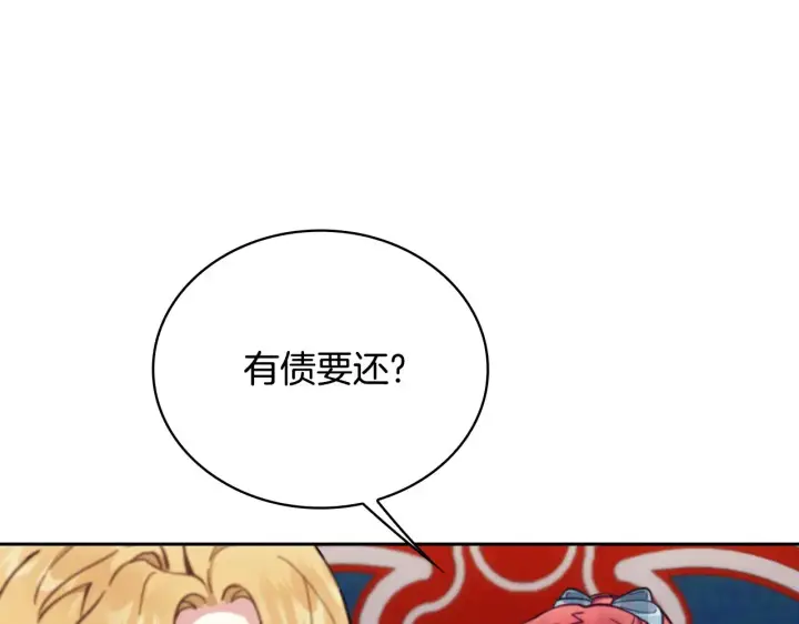 《公爵大人的玩具熊》第62话 爸爸在哭图168