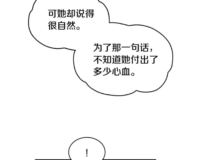 《公爵大人的玩具熊》第3话 惊奇大事件图50