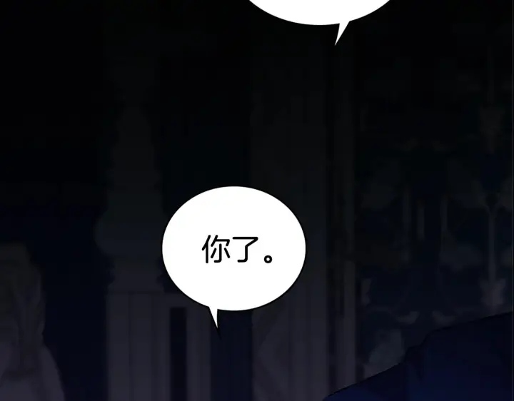 《公爵大人的玩具熊》第4话 糟糕！被吸进去了图132