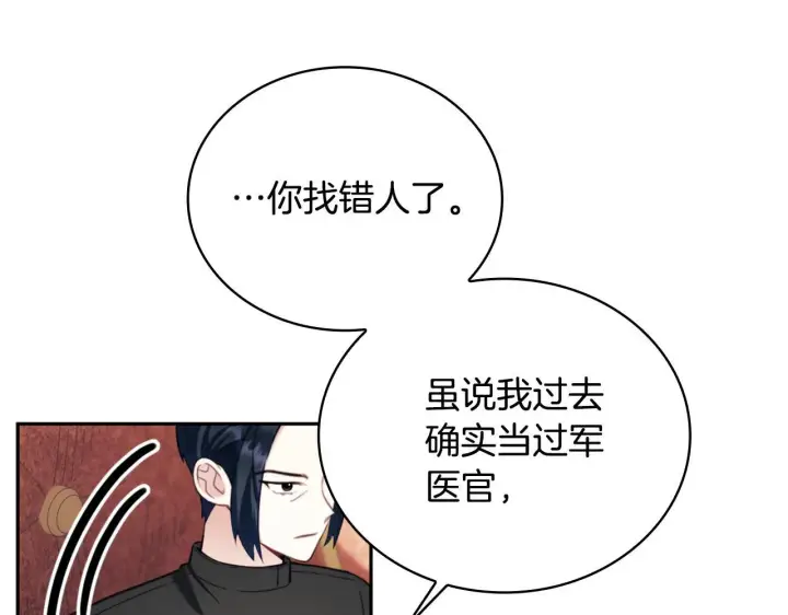 《公爵大人的玩具熊》第70话 拦下赌徒图104