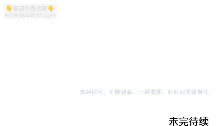 《公爵大人的玩具熊》第70话 拦下赌徒图154