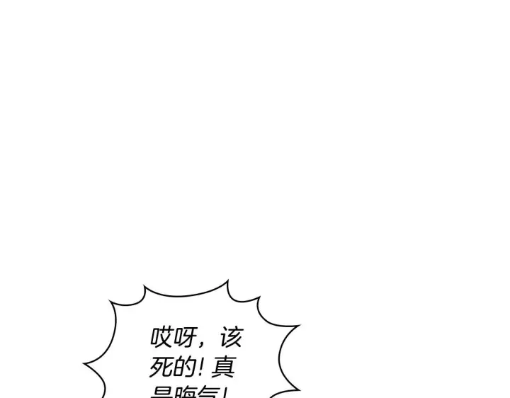 《公爵大人的玩具熊》第70话 拦下赌徒图60