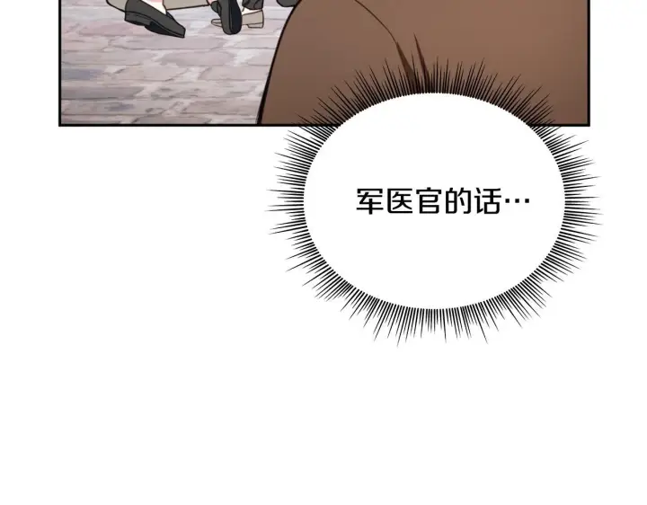《公爵大人的玩具熊》第70话 拦下赌徒图65