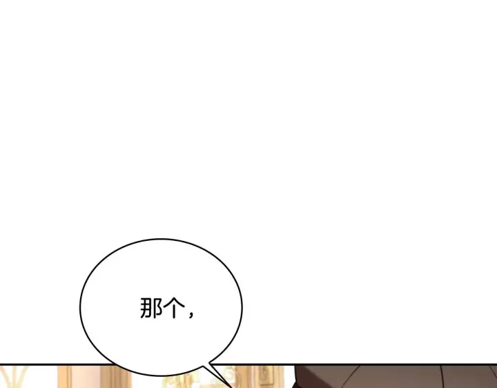 《公爵大人的玩具熊》第71话 神殿的欺骗图107