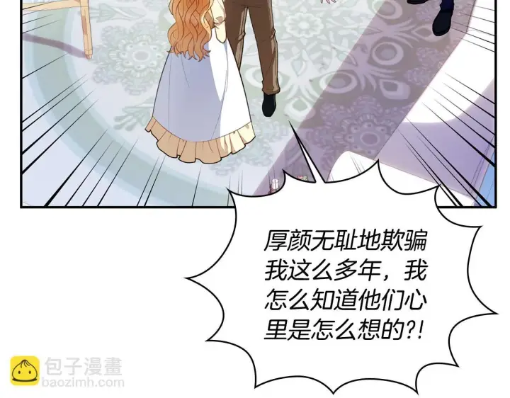 《公爵大人的玩具熊》第77话 把身体借给我图117