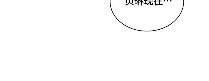 《公爵大人的玩具熊》第77话 把身体借给我图58