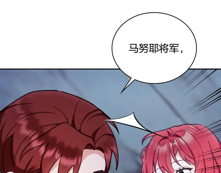 《公爵大人的玩具熊》第80话 密道图179
