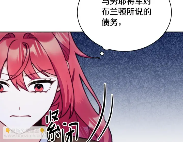 《公爵大人的玩具熊》第81话 真正的母亲图144