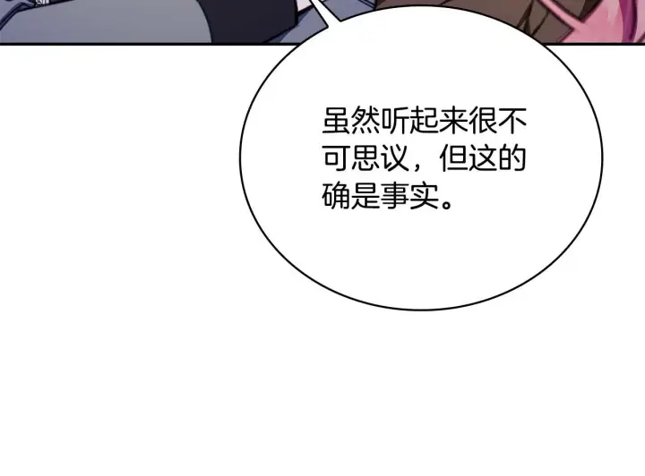 《公爵大人的玩具熊》第82话 杀害皇族图134