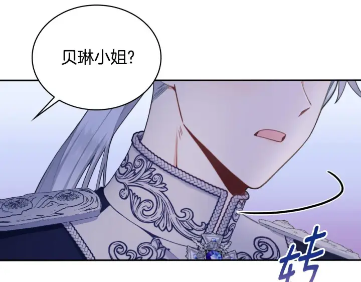 《公爵大人的玩具熊》第54话 为什幺在一起图10