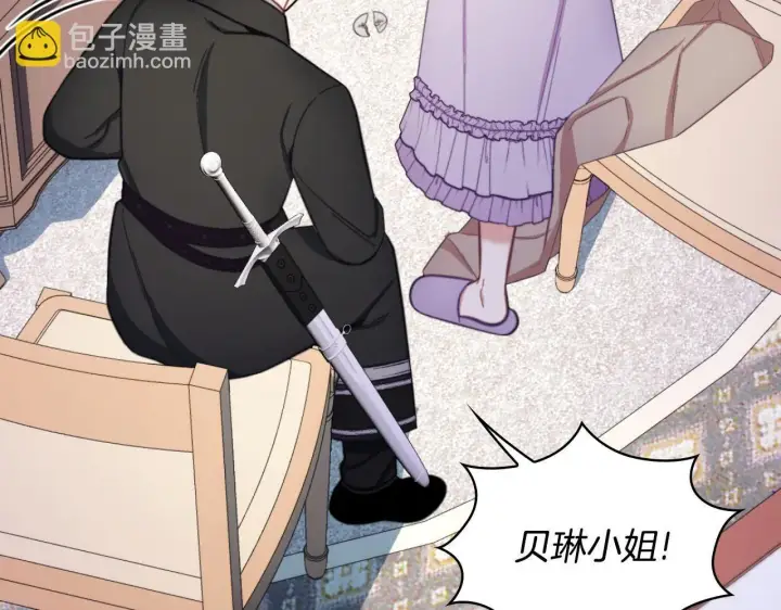 《公爵大人的玩具熊》第54话 为什幺在一起图104