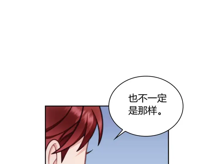 《公爵大人的玩具熊》第54话 为什幺在一起图112