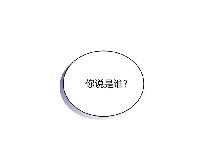 《公爵大人的玩具熊》第54话 为什幺在一起图12