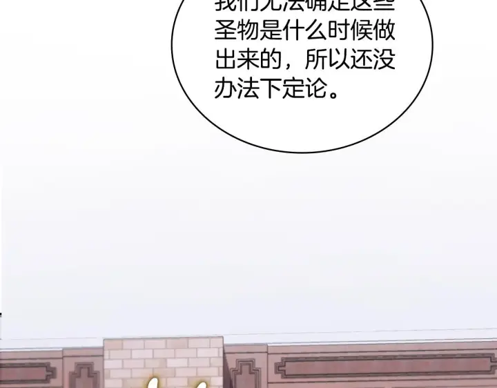 《公爵大人的玩具熊》第54话 为什幺在一起图129