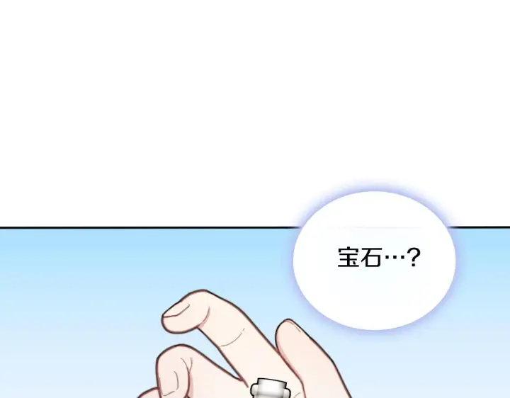 《公爵大人的玩具熊》第54话 为什幺在一起图140