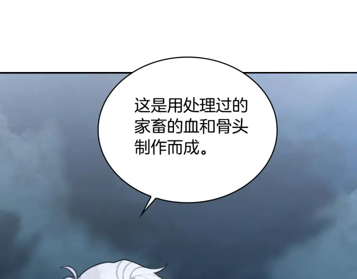 《公爵大人的玩具熊》第54话 为什幺在一起图142