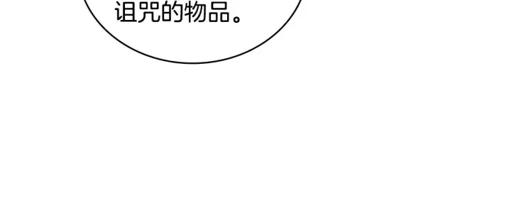 《公爵大人的玩具熊》第54话 为什幺在一起图145