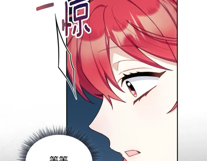 《公爵大人的玩具熊》第54话 为什幺在一起图149
