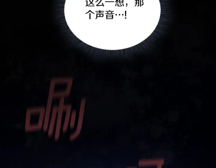 《公爵大人的玩具熊》第54话 为什幺在一起图151