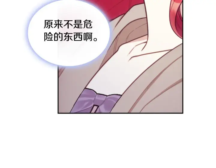 《公爵大人的玩具熊》第54话 为什幺在一起图164