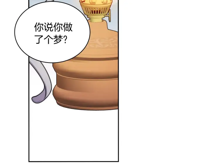 《公爵大人的玩具熊》第54话 为什幺在一起图24