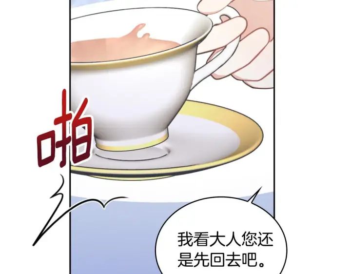 《公爵大人的玩具熊》第54话 为什幺在一起图42