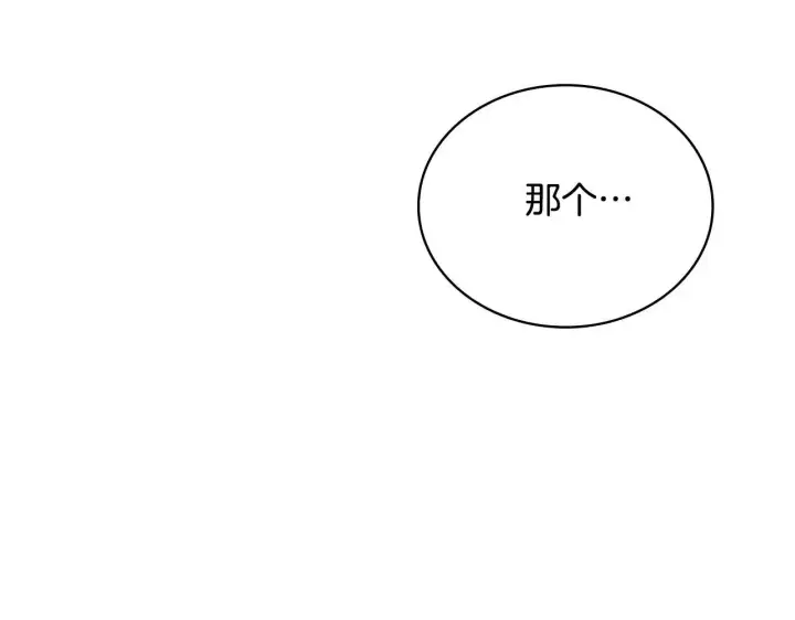 《公爵大人的玩具熊》第54话 为什幺在一起图54