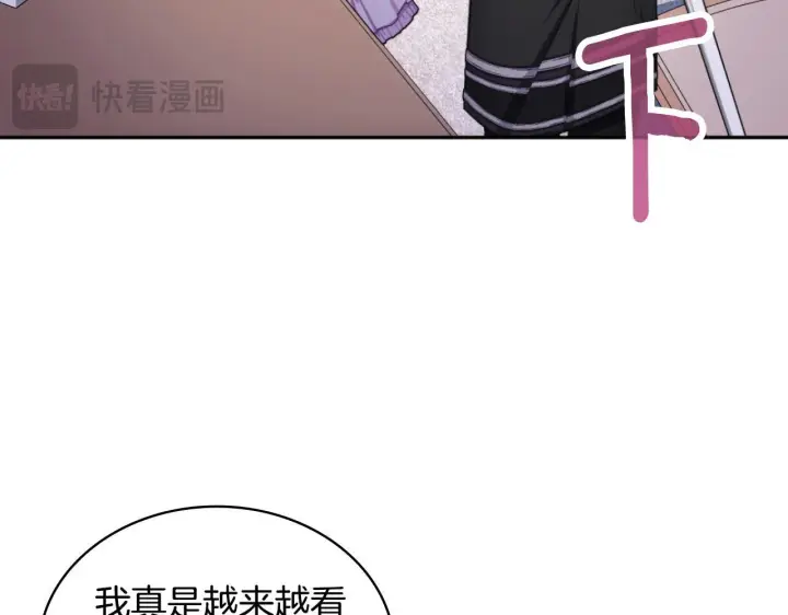 《公爵大人的玩具熊》第54话 为什幺在一起图57