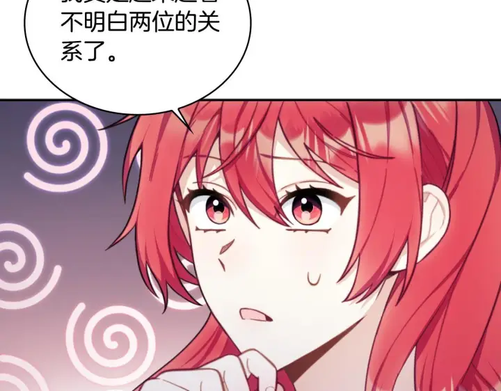 《公爵大人的玩具熊》第54话 为什幺在一起图58