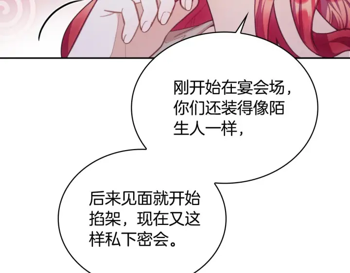《公爵大人的玩具熊》第54话 为什幺在一起图59