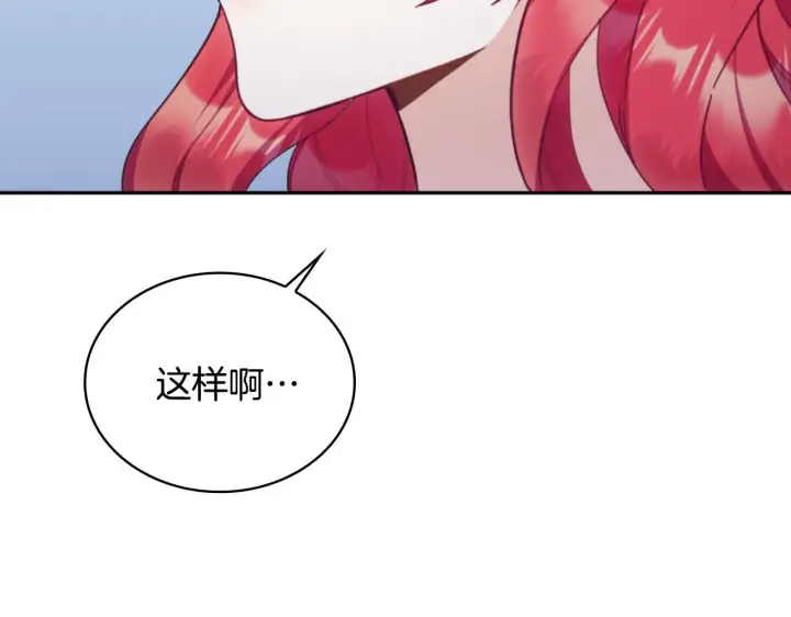 《公爵大人的玩具熊》第54话 为什幺在一起图66