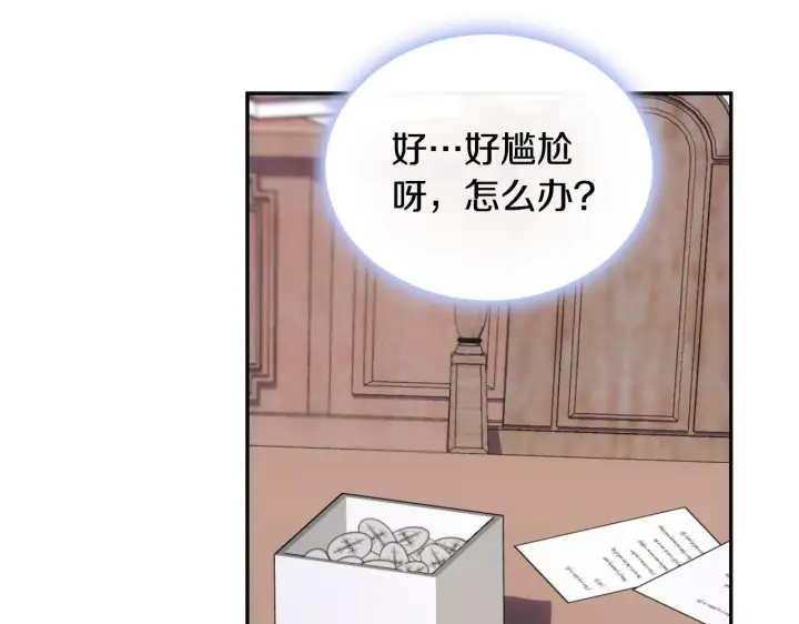 《公爵大人的玩具熊》第54话 为什幺在一起图73