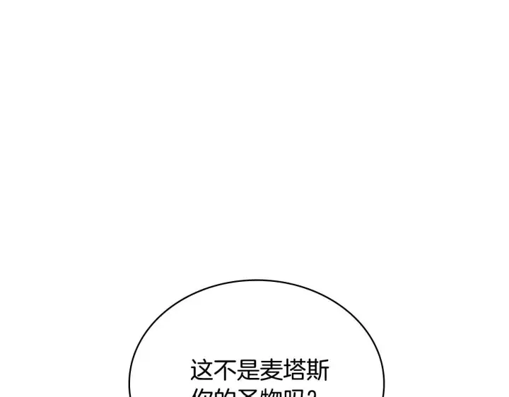 《公爵大人的玩具熊》第54话 为什幺在一起图75