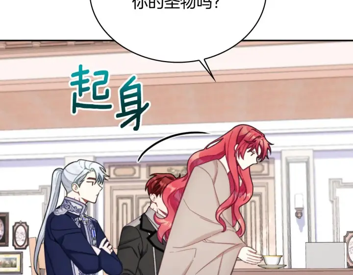 《公爵大人的玩具熊》第54话 为什幺在一起图76