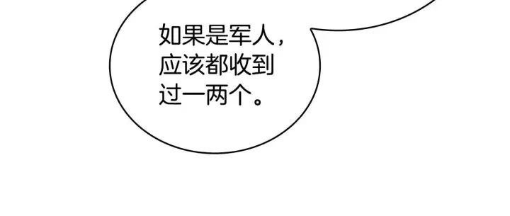 《公爵大人的玩具熊》第54话 为什幺在一起图80
