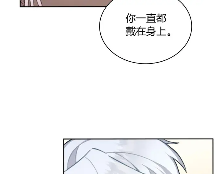 《公爵大人的玩具熊》第54话 为什幺在一起图83