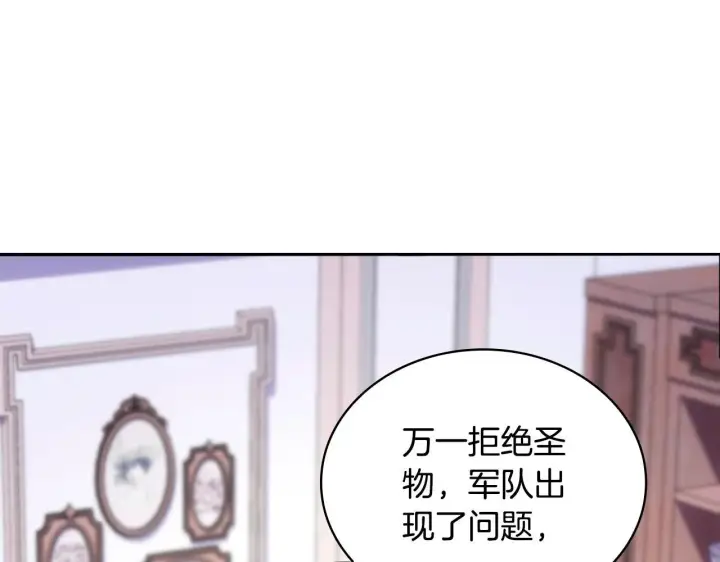 《公爵大人的玩具熊》第54话 为什幺在一起图86